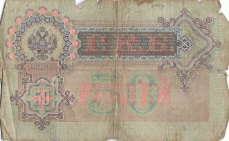 Zaristisches Russland , Banknote 50 Rubel 1899