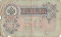 Zaristisches Russland , Banknote 50 Rubel 1899