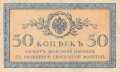 Zaristisches Russland , Banknote 50 Kopeken 1915