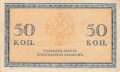 Zaristisches Russland , Banknote 50 Kopeken 1915