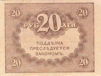 Zaristisches Russland , Banknote 20 Rubel 1917