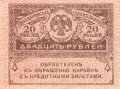 Zaristisches Russland , Banknote 20 Rubel 1917