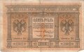 Russland , Banknote 1 Rubel 1918