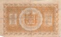 Russland , Banknote 1 Rubel 1918