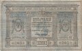 Russland , Banknote 5 Rubel 1918