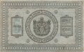 Russland , Banknote 5 Rubel 1918