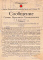 "Deutscher Wehrmachtsbericht in russischer Sprache vom 24. Februar 1943" DIN A4