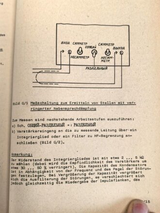 DDR "A 040/1/234 Trägerfrequenzgerätesatz P 257-24P - Beschreibung und Nutzung" datiert 1982, DIN A5